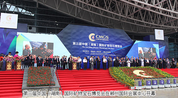 國(guó)際礦博會(huì)郴州舉辦,胡國(guó)安董事長(zhǎng)出席開(kāi)幕式并隨同杜家毫省長(zhǎng)一行巡館參觀