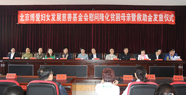 “關(guān)愛貧困母親，讓愛綻放”——中華慈善總會貧困母親救助綠之韻愛心行動走進(jìn)河北承德隆化縣