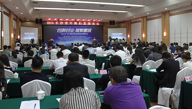 湖南省青聯(lián)副主席、長(zhǎng)沙市海外聯(lián)誼會(huì)副會(huì)長(zhǎng)胡國(guó)安應(yīng)邀出席“長(zhǎng)沙青年海歸創(chuàng)新創(chuàng)業(yè)發(fā)展論壇”