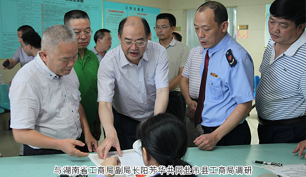 湖南省政協(xié)委員、省工商局特邀民主監(jiān)督員胡國(guó)安隨省政協(xié)調(diào)研小組赴郴州、永州調(diào)研“商事制度改革”