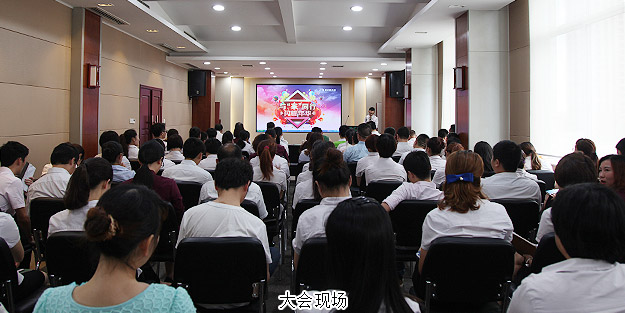 與“家”同行，閃耀年華——綠之韻集團2015年第二季度員工大會召開