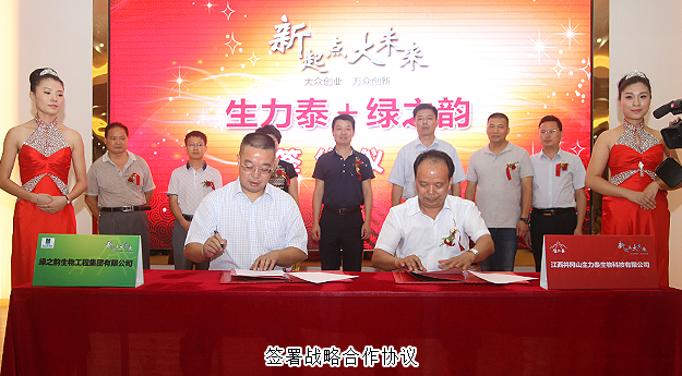 綠之韻靈芝種植生產(chǎn)基地落戶井岡山，全球化大健康產(chǎn)業(yè)圈建設(shè)提速