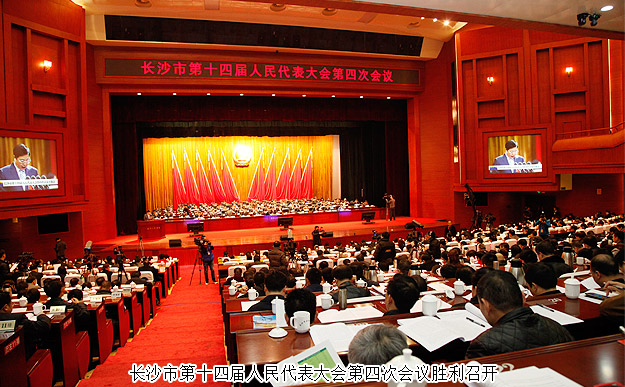 胡國安代表出席長沙市十四屆人大四次會議，所提人大議案引起與會代表廣泛認(rèn)同和新聞媒體爭相報道