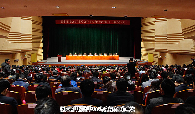 綠之韻集團被國家級瀏陽經開區(qū)管委會光榮授予“2015年度稅收貢獻獎”等多項榮譽稱號