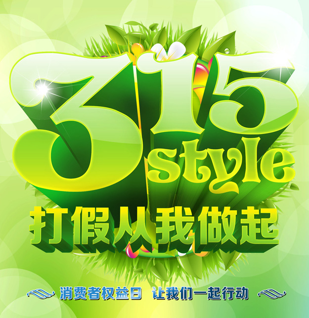 綠之韻集團(tuán)集中銷毀假冒偽劣商品，堅(jiān)決維護(hù)企業(yè)和消費(fèi)者合法權(quán)益