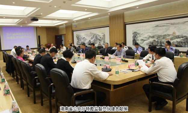 胡國安董事長再次受聘為湖南省公安廳特邀監(jiān)督員，省人民政府副省長、省公安廳廳長黃關(guān)春頒授聘書并講話