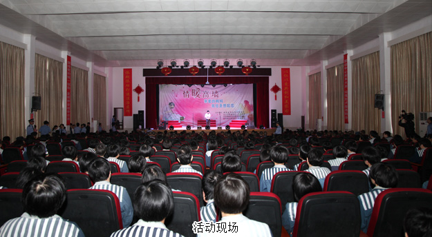 獻(xiàn)給母親，那穿越高墻的歌聲——綠之韻關(guān)愛(ài)未成年服刑人員及特困母親慰問(wèn)愛(ài)心活動(dòng)走進(jìn)湖南省未成年犯教管所