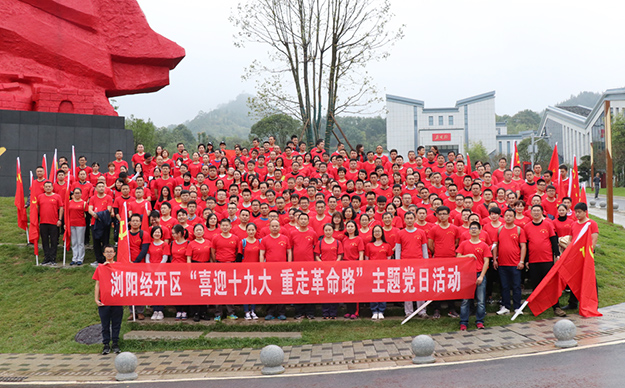 用青春丈量熱土——綠之韻集團(tuán)黨委參與瀏陽(yáng)經(jīng)開(kāi)區(qū)“重走革命路”徒步活動(dòng)紀(jì)實(shí)