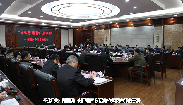 綠之韻集團董事、執(zhí)行總裁勞嘉應邀出席瀏陽市企業(yè)家座談會