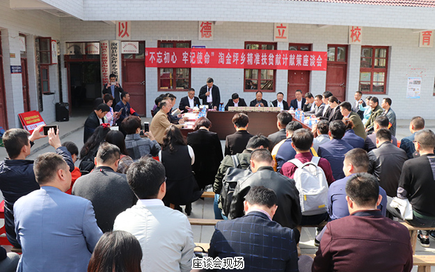 綠之韻集團(tuán)走進(jìn)湖南省溆浦縣淘金坪鄉(xiāng)，助力精準(zhǔn)扶貧