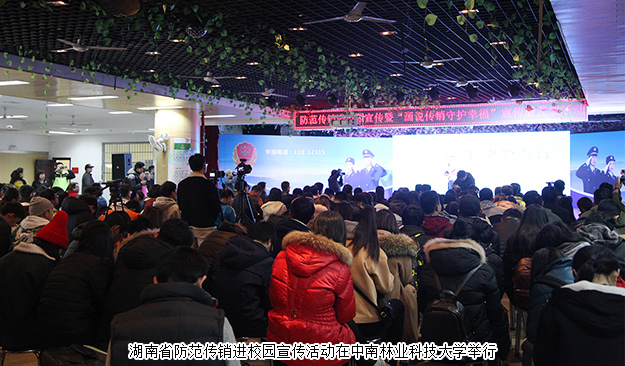 綠之韻集團攜手湖南省工商局、省打傳辦開展防止傳銷進校園宣傳活動