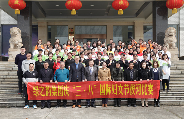 綠之韻集團舉辦慶“三八”國際婦女節(jié)拔河比賽