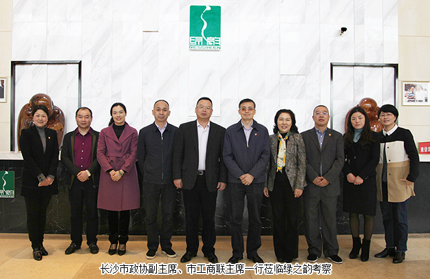 長沙市政協(xié)副主席彭繼球一行調研綠之韻集團等瀏陽經(jīng)開區(qū)企業(yè)