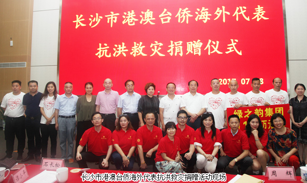 長(zhǎng)沙市港澳臺(tái)僑海外代表救災(zāi)捐贈(zèng)活動(dòng)舉行，胡國(guó)安董事長(zhǎng)赴寧鄉(xiāng)支援災(zāi)后重建