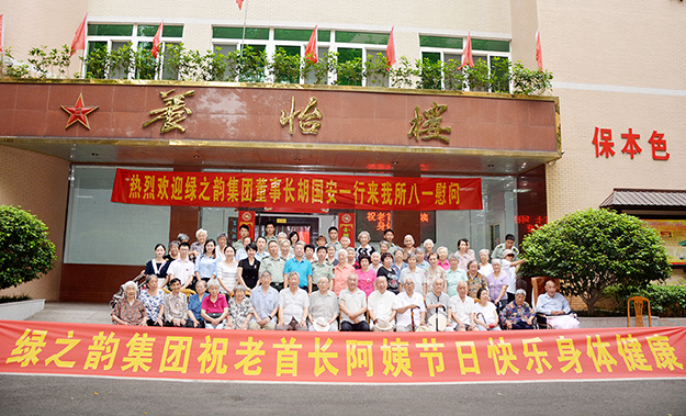 紀念建軍90周年丨綠之韻集團黨委積極開展“八一”慰問走訪活動