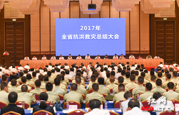 湖南省抗洪救災總結大會召開，胡國安董事長獲評“全省抗洪救災先進個人”