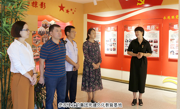 長(zhǎng)沙市國(guó)稅局領(lǐng)導(dǎo)一行蒞臨綠之韻集團(tuán)參觀，開(kāi)展主題黨日交流活動(dòng)