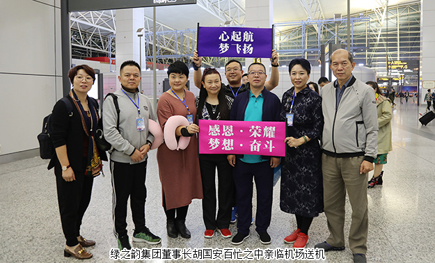 2018綠之韻營銷精英土耳其藍色浪漫之旅完美收官