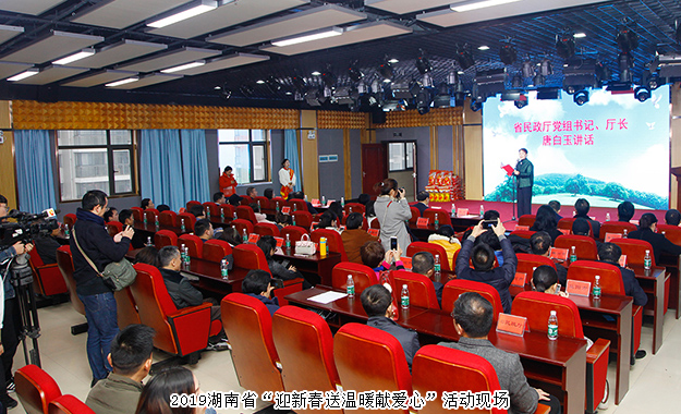 湖南省“迎新春送溫暖獻(xiàn)愛(ài)心”活動(dòng)舉行，綠之韻集團(tuán)善捐300萬(wàn)愛(ài)心款物助力脫貧攻堅(jiān)