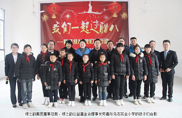 情暖小河鄉(xiāng) 精準扶貧｜綠之韻集團積極探索農(nóng)產(chǎn)品直購會扶貧新模式