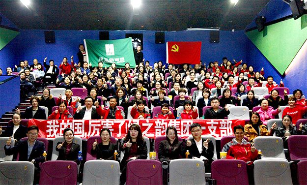 厲害了，我的國(guó)！綠之韻，為偉大祖國(guó)打“call”