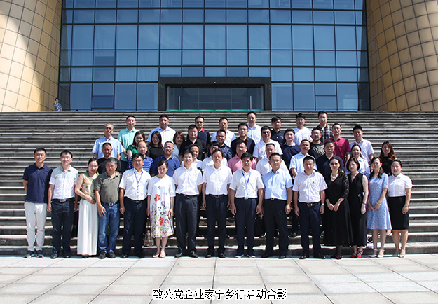 胡國安董事長陪同中共長沙市委常委、統(tǒng)戰(zhàn)部長譚小平赴寧鄉(xiāng)經(jīng)開區(qū)調研