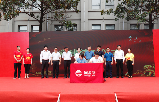 綠之韻集團二支部與湖南國金所支部結(jié)對共建，互幫互學共發(fā)展