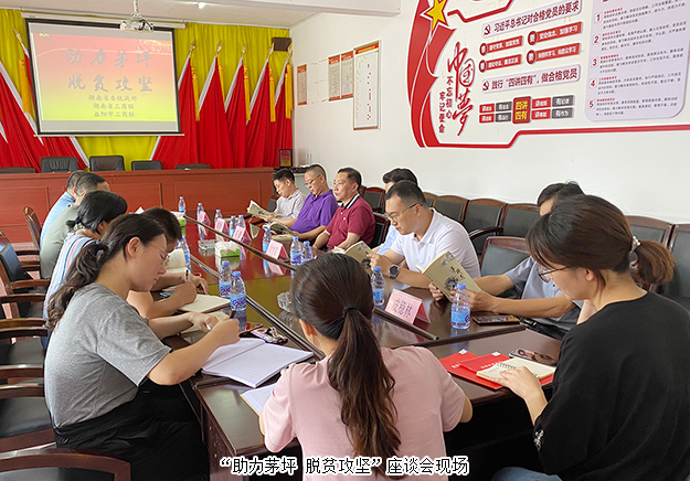 胡國安董事長陪同中共湖南省委統(tǒng)戰(zhàn)部副部長陳瀟一行赴安化開展脫貧攻堅、防疫防汛調研