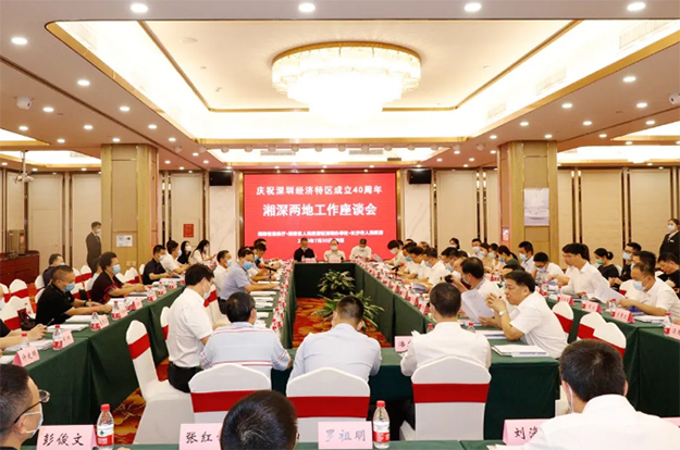 胡國(guó)安董事長(zhǎng)出席慶祝深圳特區(qū)成立40周年湘深兩地工作座談交流會(huì)