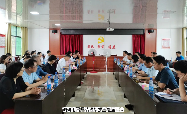 提升扶貧成效 鞏固脫貧成果——胡國安董事長陪同湖南省政協(xié)副主席胡旭晟一行赴婁底漣源調研