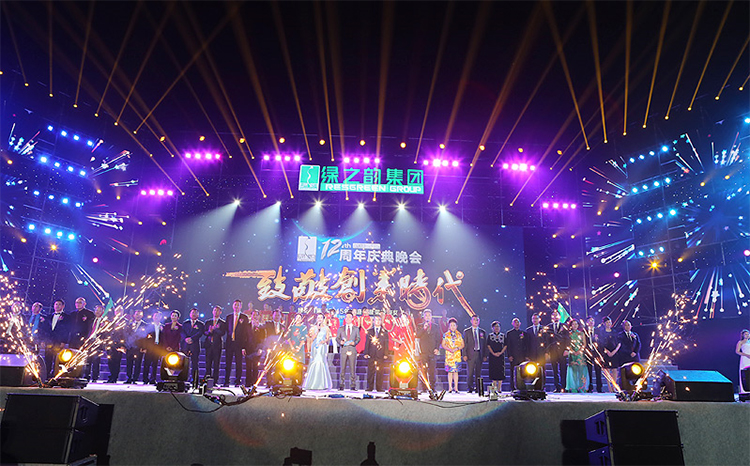 致敬創(chuàng)業(yè)時代——綠之韻集團2015年盛會暨榮譽頒獎盛典盛大舉行