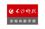 長沙晚報丨黨建引領(lǐng)，培育新一代民營企業(yè)家（我在兩會）