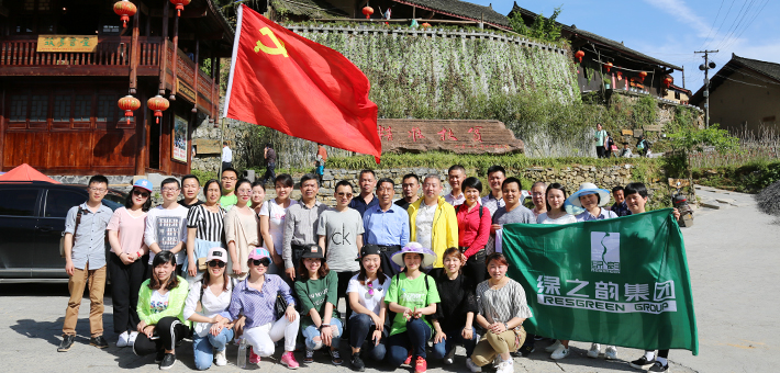 精準扶貧——綠之韻集團黨團代表走訪湘西十八洞村