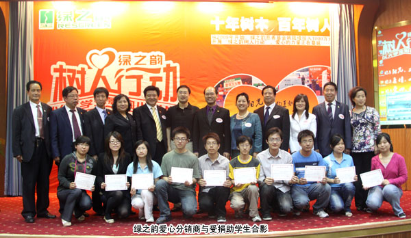 “綠之韻樹(shù)人行動(dòng)”全國(guó)第四站在山東啟航