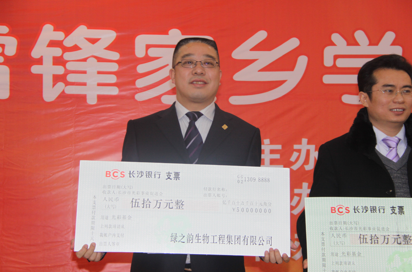 傳承雷鋒精神·綠之韻在行動：綠之韻集團捐贈50萬元愛心善款，助力湖南省“學(xué)雷鋒光彩慈善”活動