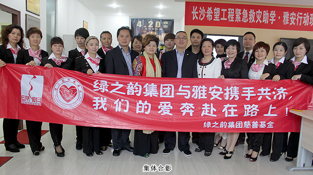 心系震區(qū)學(xué)子，綠之韻集團向長沙市青少年基金會捐款100萬元