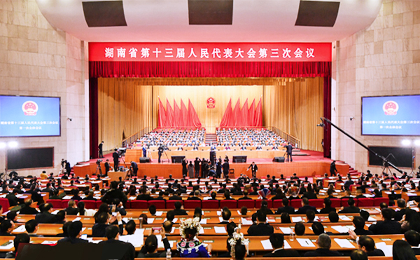 湖南省政協(xié)十二屆三次會(huì)議勝利閉幕，胡國(guó)安委員提案引媒體聚焦多方關(guān)注