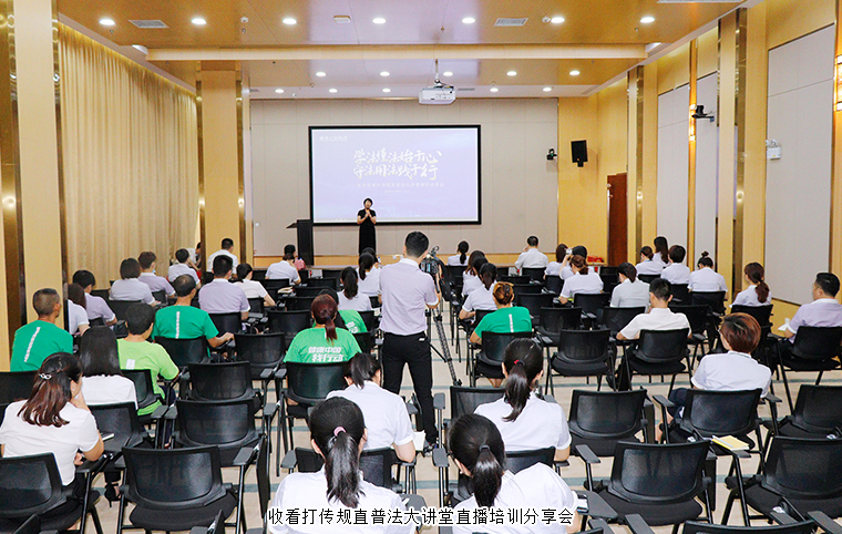 綠之韻集團(tuán)舉行組織收看打傳規(guī)直普法大講堂培訓(xùn)分享會(huì)