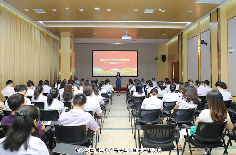 湖南省民法典普法宣講團(tuán)成員馬賢興蒞臨綠之韻開(kāi)展普及《民法典》知識(shí)講座