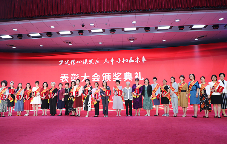 勞嘉總裁出席中國(guó)女企業(yè)家協(xié)會(huì)第七次會(huì)員代表大會(huì)，獲評(píng)“2020杰出創(chuàng)業(yè)女性”榮譽(yù)稱號(hào)