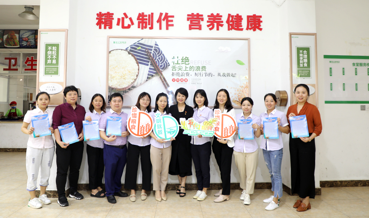 綠之韻集團(tuán)黨委開(kāi)展“厲行節(jié)儉 反對(duì)餐飲浪費(fèi)”主題黨日活動(dòng)