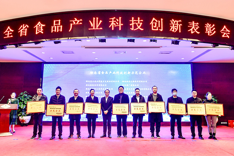綠之韻集團(tuán)榮獲“湖南省食品產(chǎn)業(yè)科技創(chuàng)新示范企業(yè)”稱(chēng)號(hào)