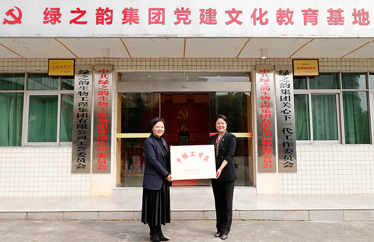 喜訊！綠之韻集團(tuán)被全國(guó)婦聯(lián)授予“全國(guó)巾幗文明崗”稱號(hào)