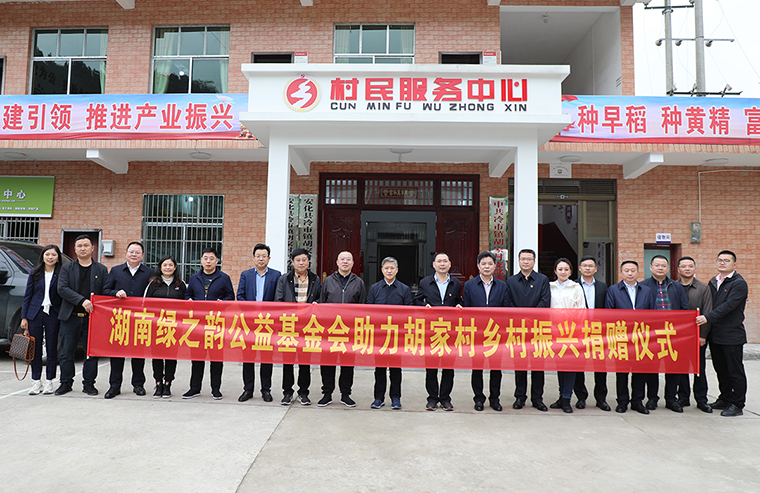 助力鄉(xiāng)村振興 | 胡國安董事長陪同湖南省政協(xié)副主席胡旭晟一行赴安化考察調研