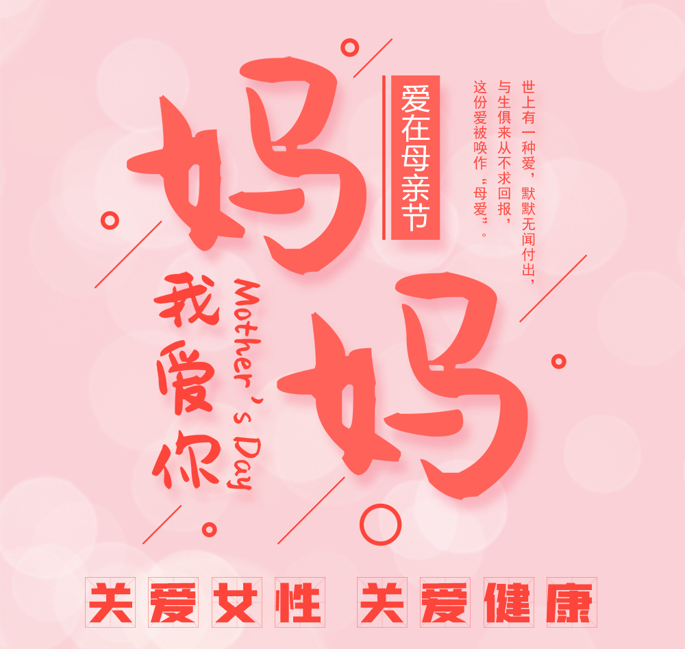 愛(ài)在母親節(jié)丨你的“5·20”是她們從貧困到幸福的距離