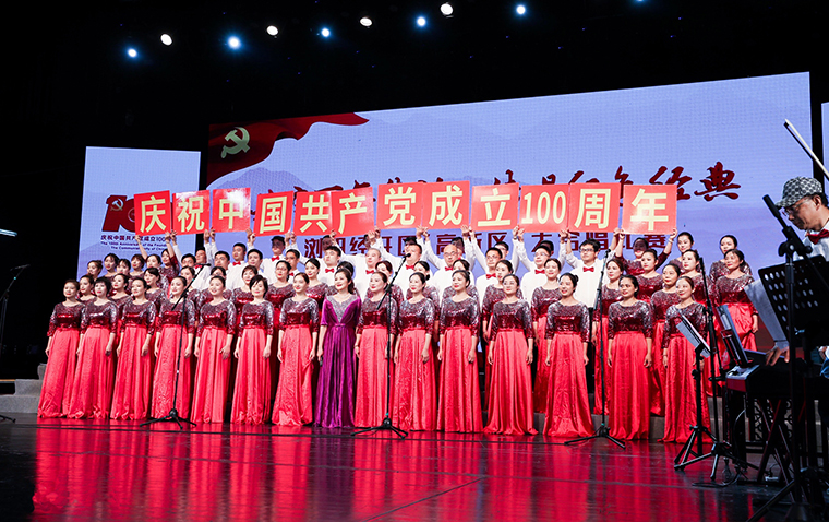 紅心向黨 聲聲嘹亮｜綠之韻人深情合唱紅色經(jīng)典，喜迎建黨100周年