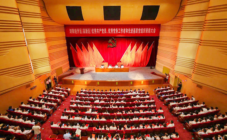 瀏陽經(jīng)開區(qū)（高新區(qū)）“七一”表彰大會召開，綠之韻集團榮獲多項表彰