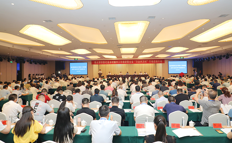 胡國安董事長受邀參加聯(lián)點幫扶新化縣鄉(xiāng)村振興工作推進(jìn)暨全省“萬企興萬村”行動啟動大會，并參與重大項目集中簽約