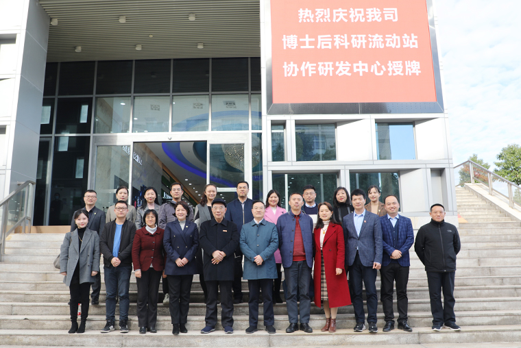 綠之韻集團博士后科研站正式授牌，“一站三中心”戰(zhàn)略布局成型