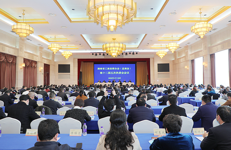 胡國安董事長參加湖南省工商聯(lián)（總商會）十二屆五次常委、執(zhí)委會議